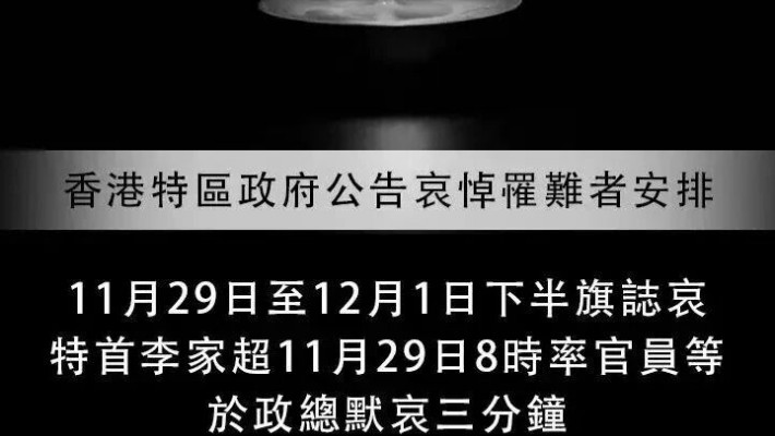 團結一致 渡過難關丨香港四川社團總會聯同相關企業緊急捐款近1700萬港元 支援宏福苑火災救援 向受災會員及居民致以深切慰問