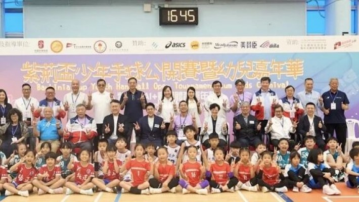 由總會支持、中國香港手球總會主辦的「紫荊盃少年手球公開賽暨幼兒嘉年華」圓滿落幕