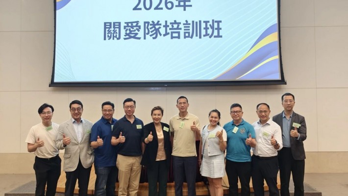 總會多名關愛隊隊長、副隊長參與民政及青年事務局關愛隊培訓班　麥美娟：關愛隊是地區治理團隊重要成員